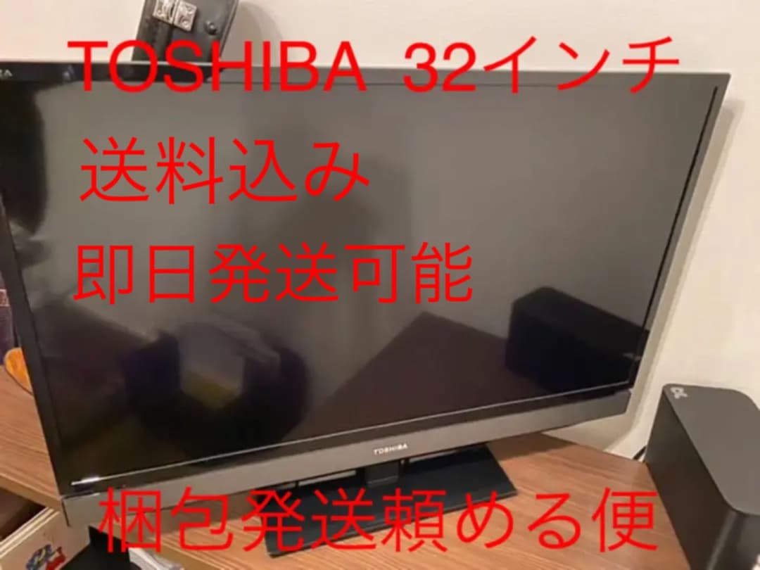 TOSHIBA LED REGZA S5 32S5 テレビ