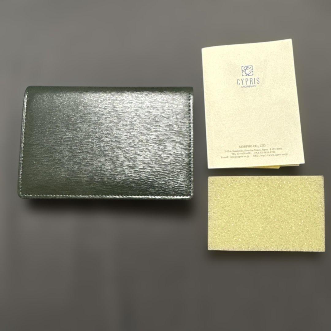 【未使用】キプリス　CYPRIS 名刺入れ　 グリーン