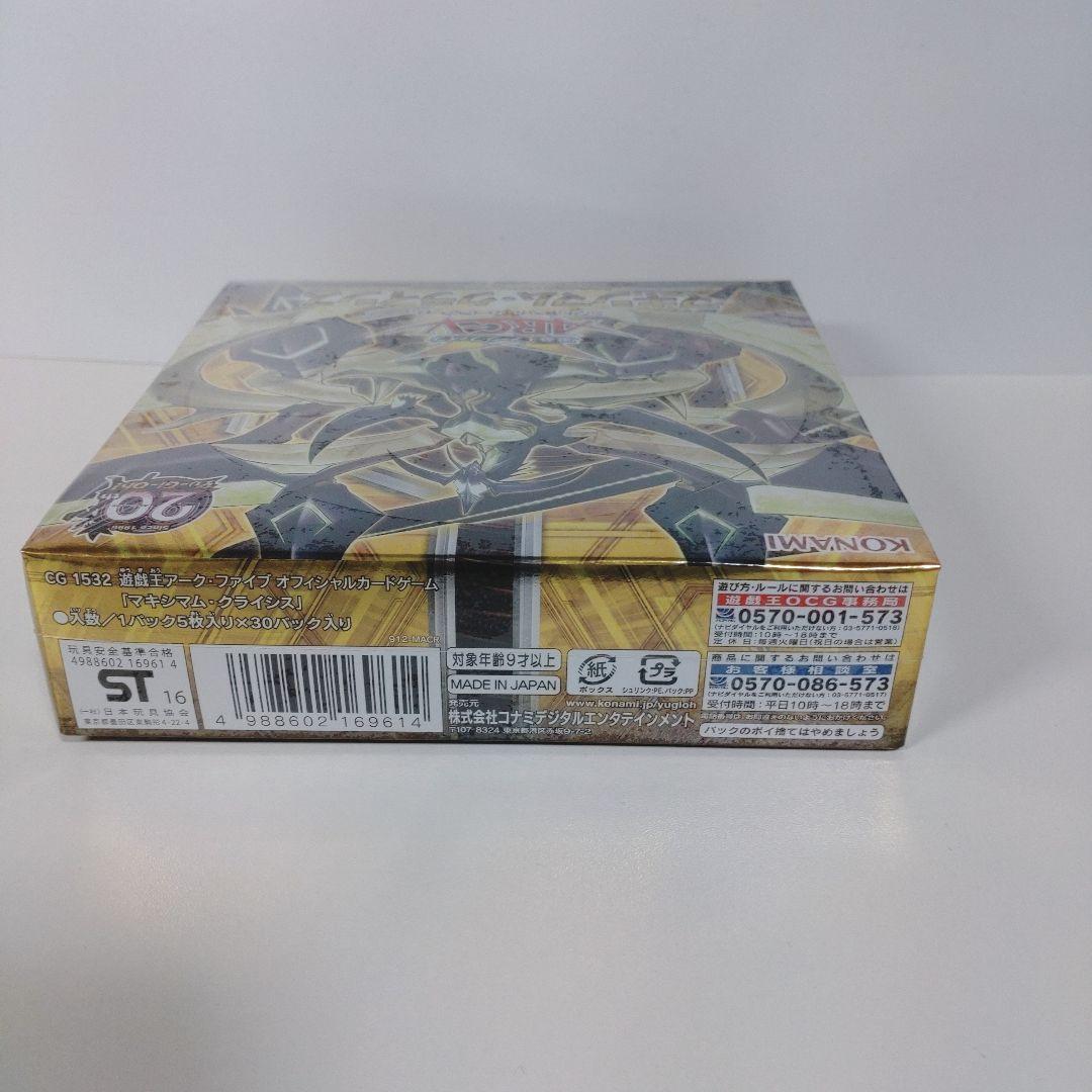 マキシマムクライシス　未開封　シュリンク付き　box