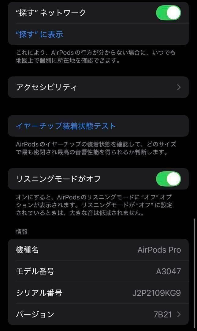 良品　正常動作確認済み　AirPods Pro 2 USB-C MTJV3J/A