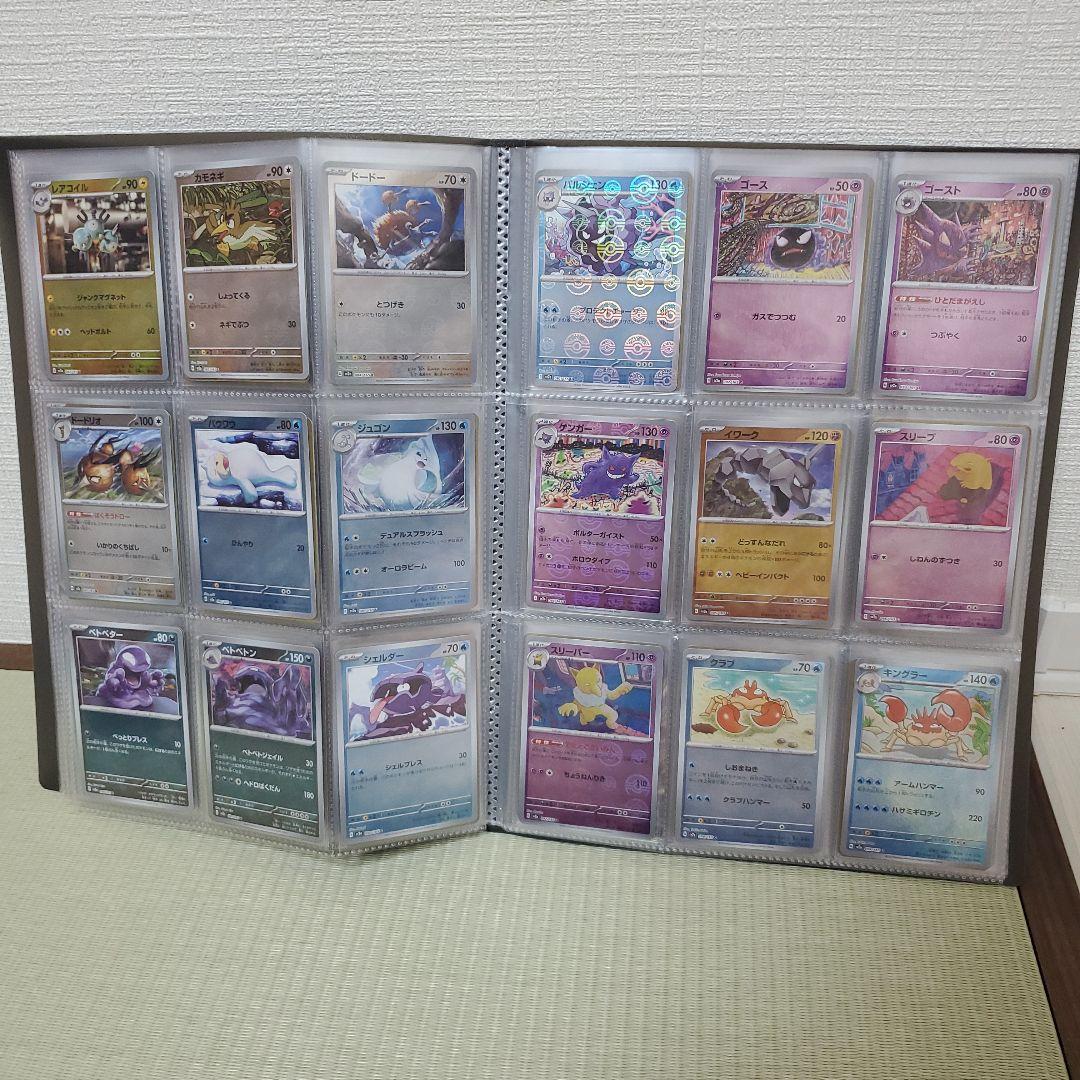 151　エラーカード　モンスターボールミラー　コンプリート