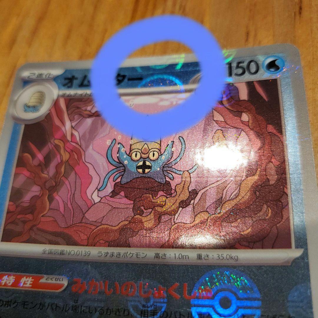 151　エラーカード　モンスターボールミラー　コンプリート