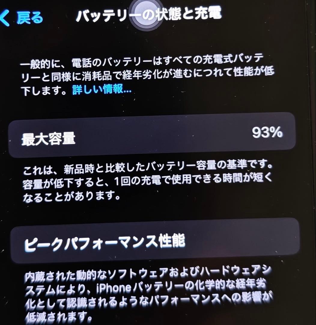 iPhone 13 mini 256GB ブルー SIMフリー