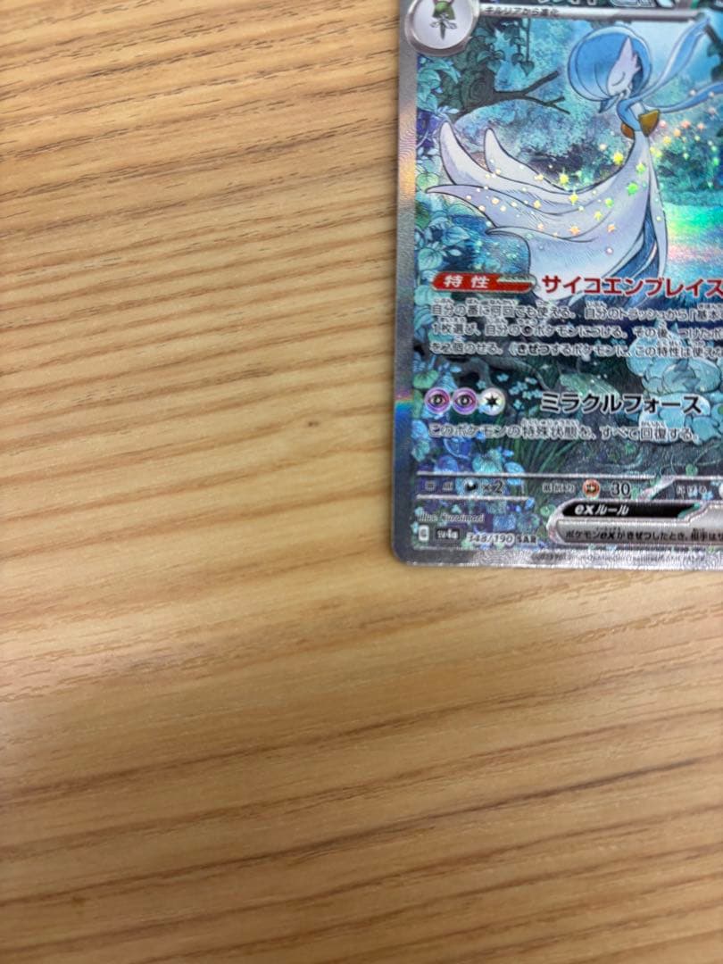 サーナイトex sar 極美品‼️