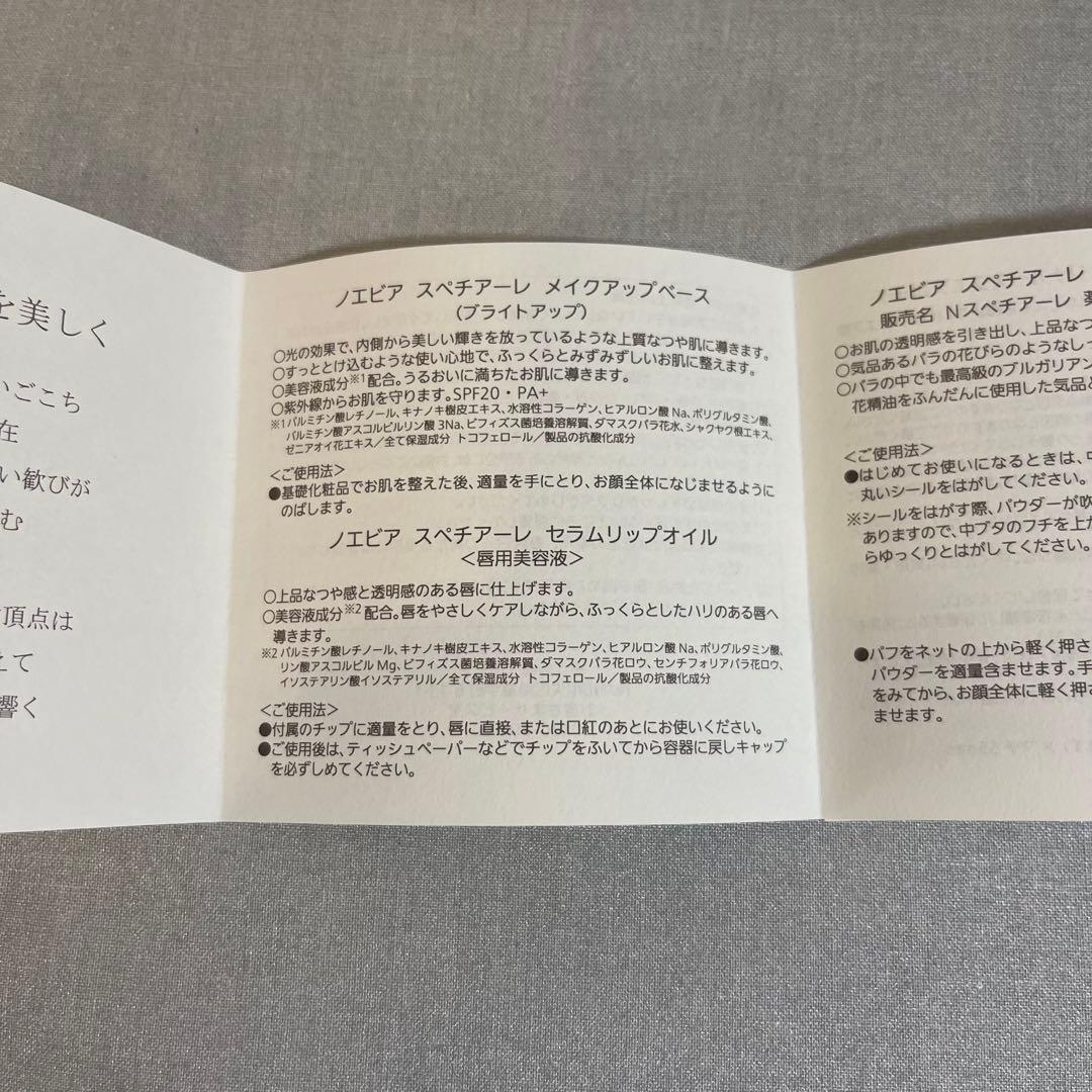 【中古品】ノエビアスペチアーレ ローズコフレ