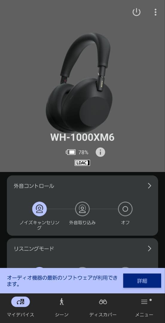 SONY WH-1000XM6 ヘッドホン　ワイヤレス