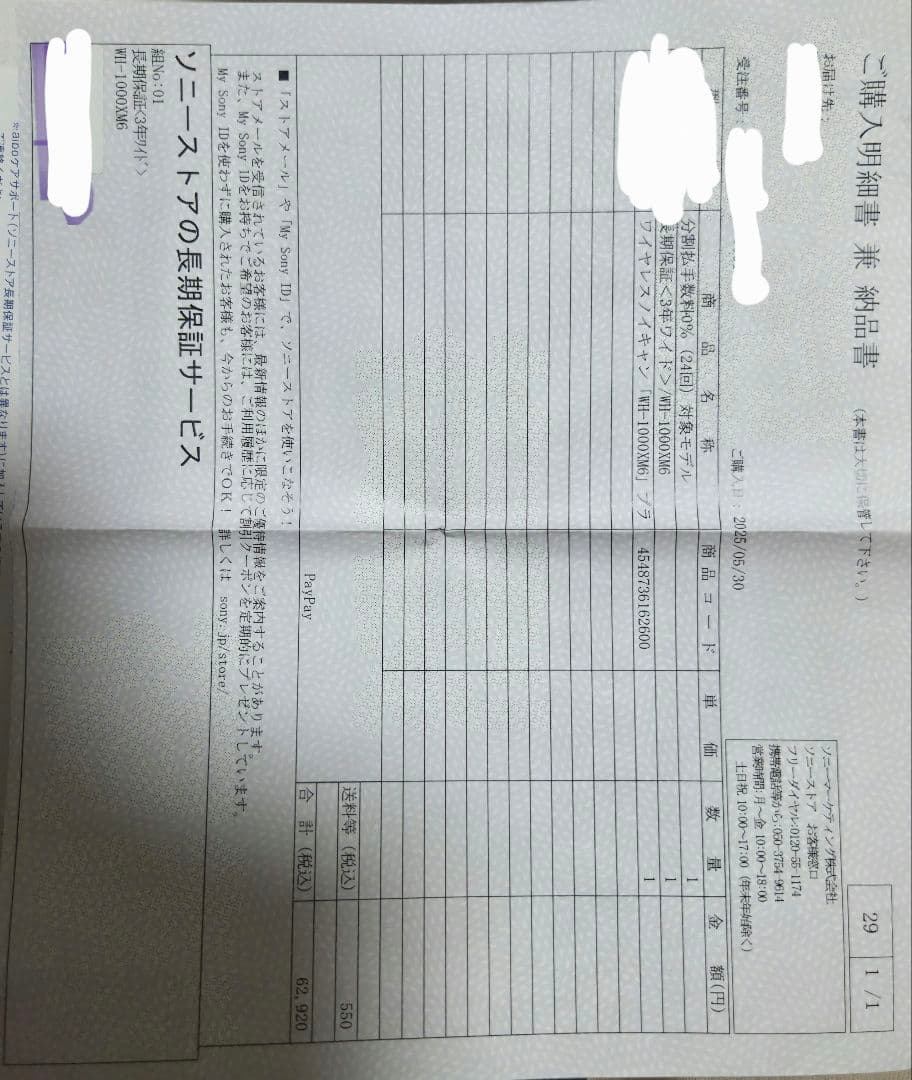 SONY WH-1000XM6 ヘッドホン　ワイヤレス