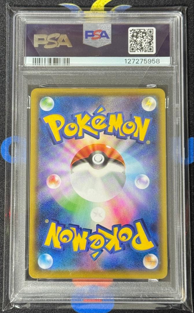 なみのりピカチュウVMAX RRR 25th PSA10