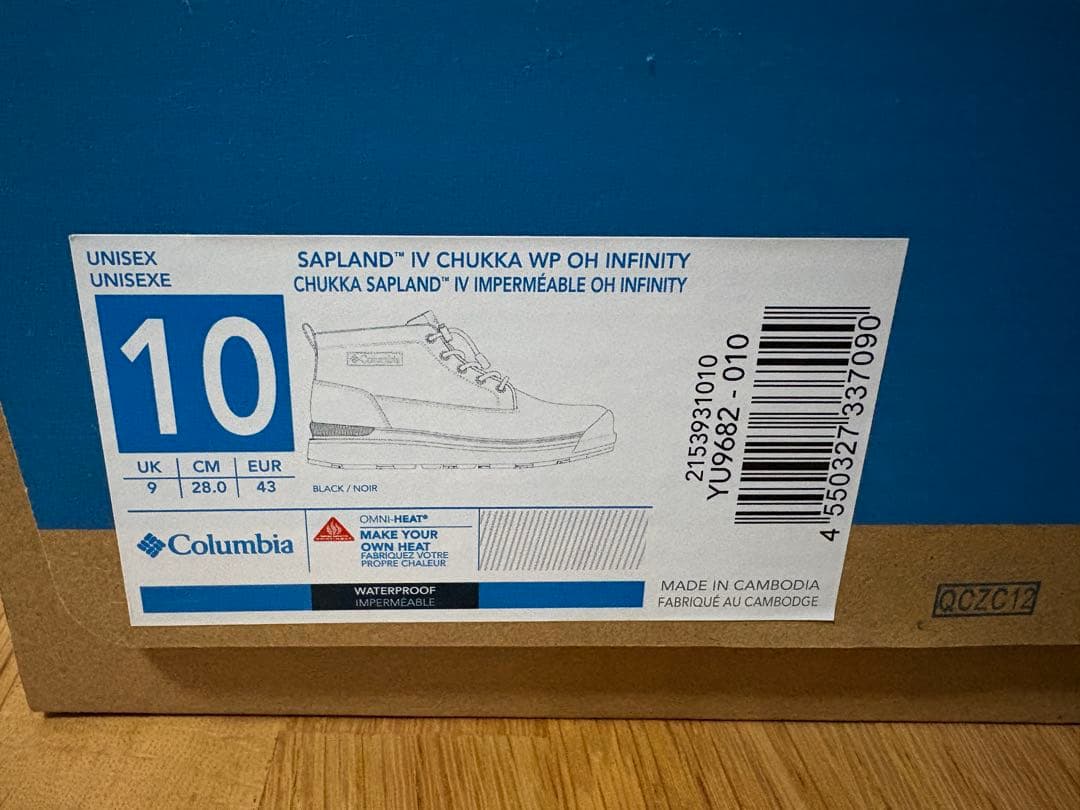 コロンビア　サップランド