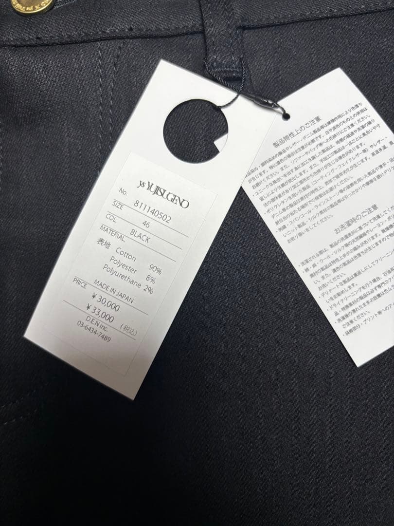 INORAN別注ハイブリットストレッチデニムサルエルパンツ「Mature」