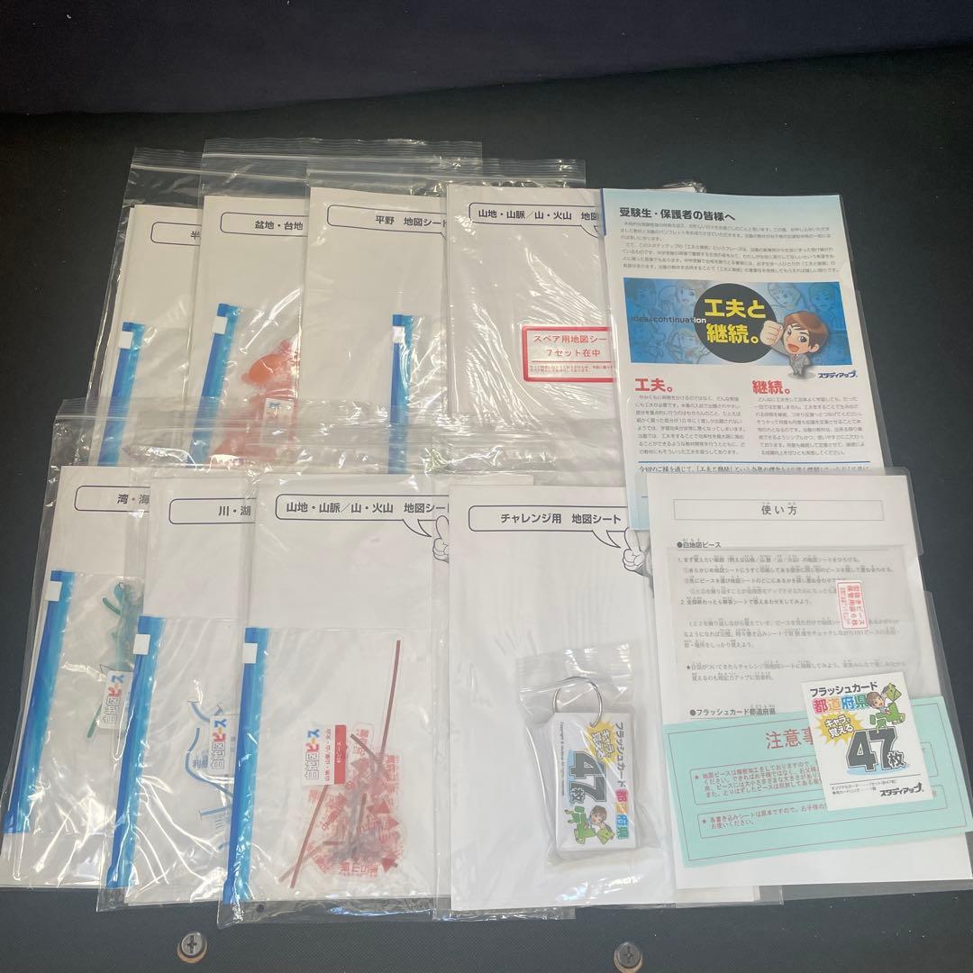 白地図ピース スタディアップ　重ねて考える191ピース