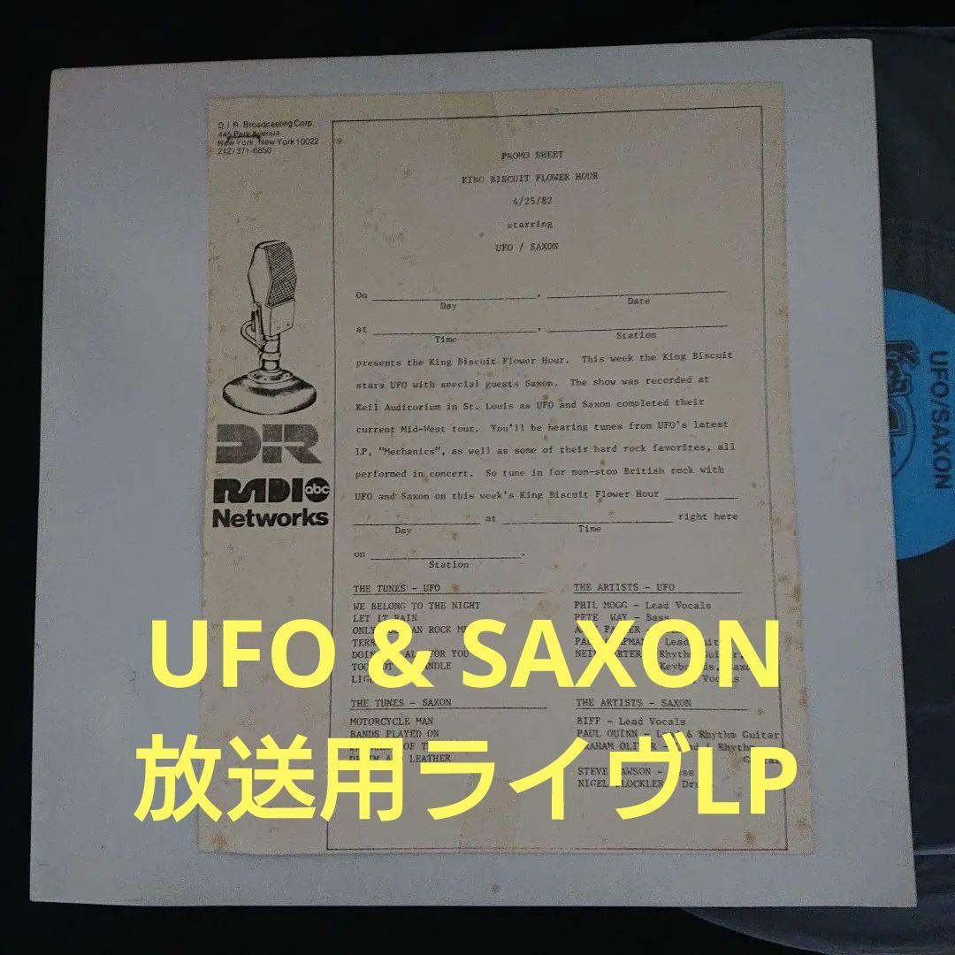 激レア【米放送局用ライブLP】UFO & SAXON/King Biscuit～