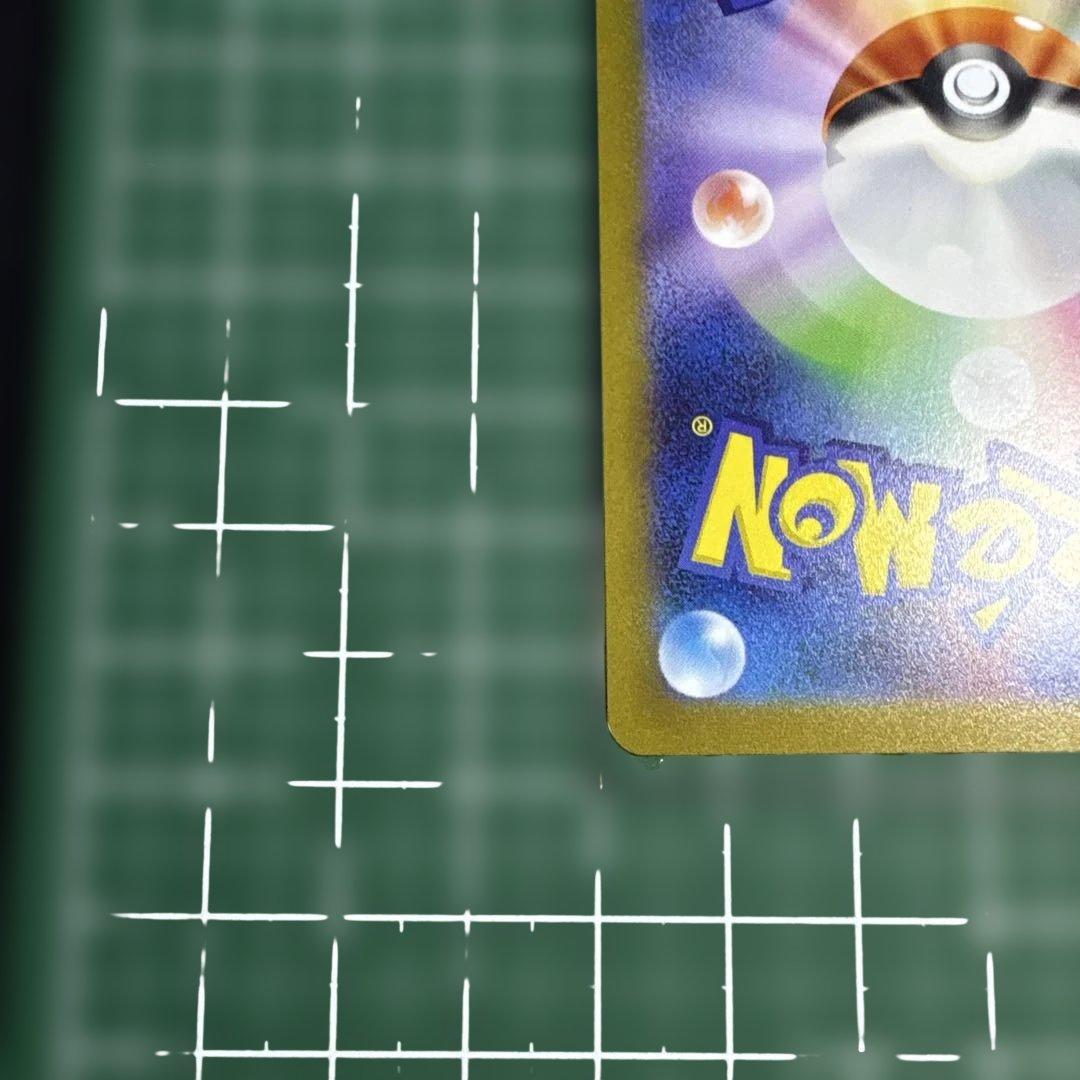 長場雄 yu nagaba シャワーズ