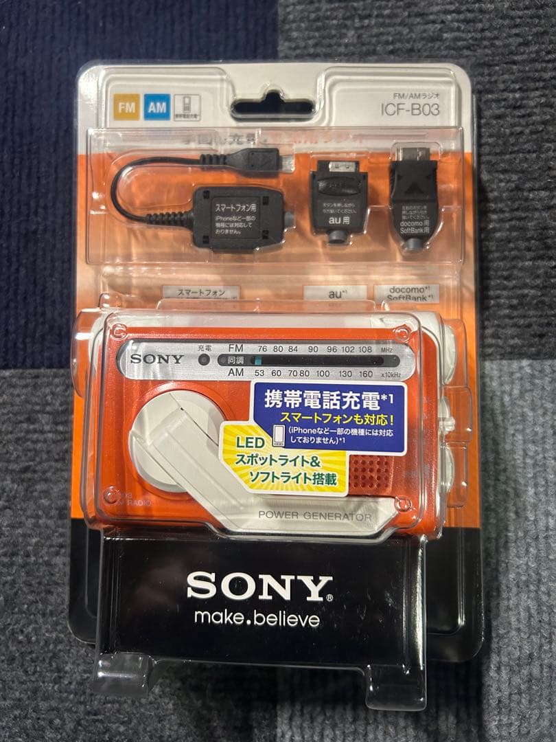 SONYポータブルラジオ ICF-B03⭐️レア品レアカラー⭐️非常用ラジオ⭐️新品箱