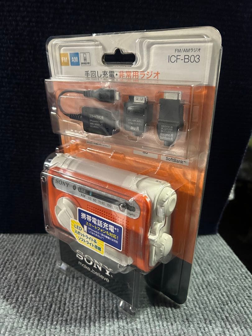 SONYポータブルラジオ ICF-B03⭐️レア品レアカラー⭐️非常用ラジオ⭐️新品箱