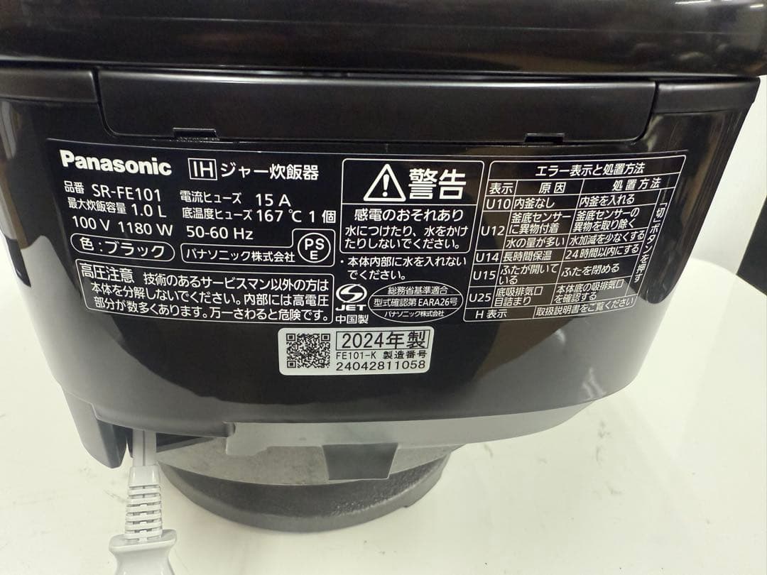 Panasonic IH 炊飯器 SR-FE101 ブラック 2024年製