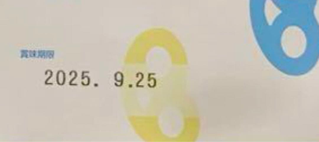 グミッツェル 12個入り 12箱セット