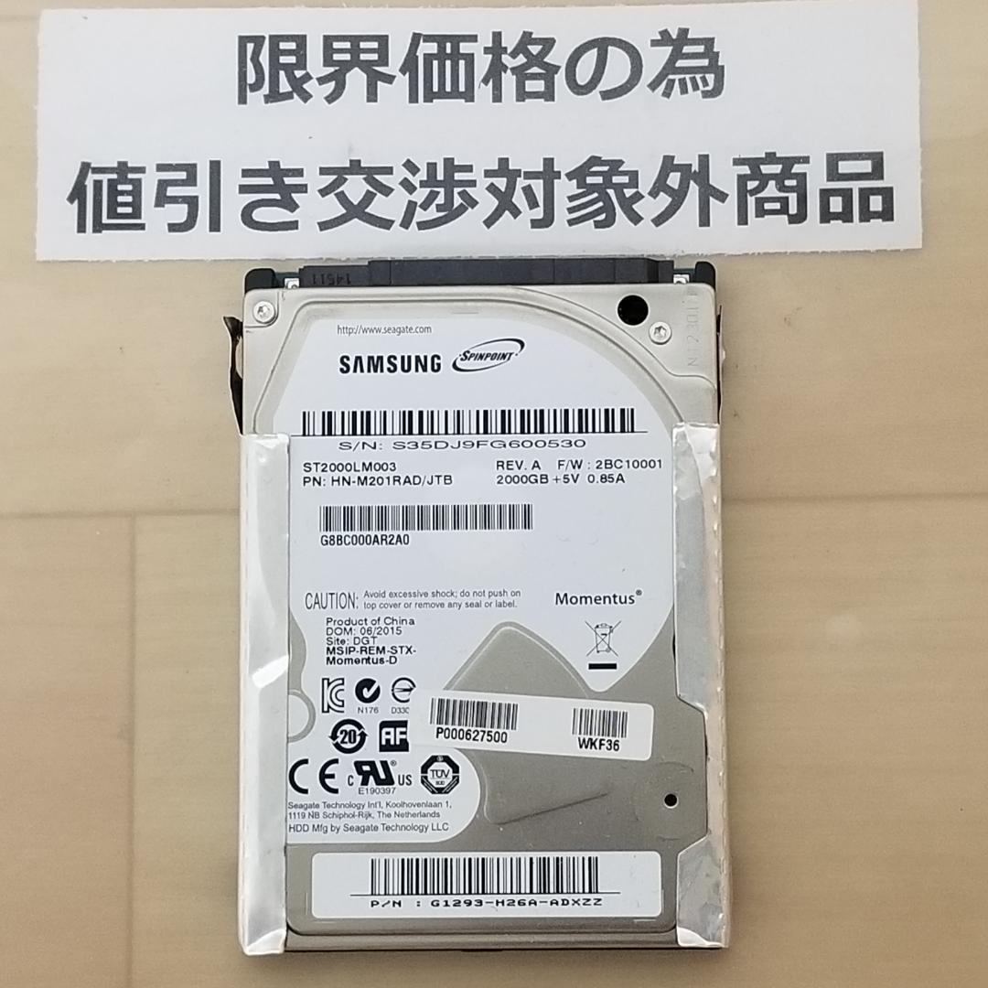 使用時間19576時間 正常表示 HDD2000GB 2.5インチ(B1852)