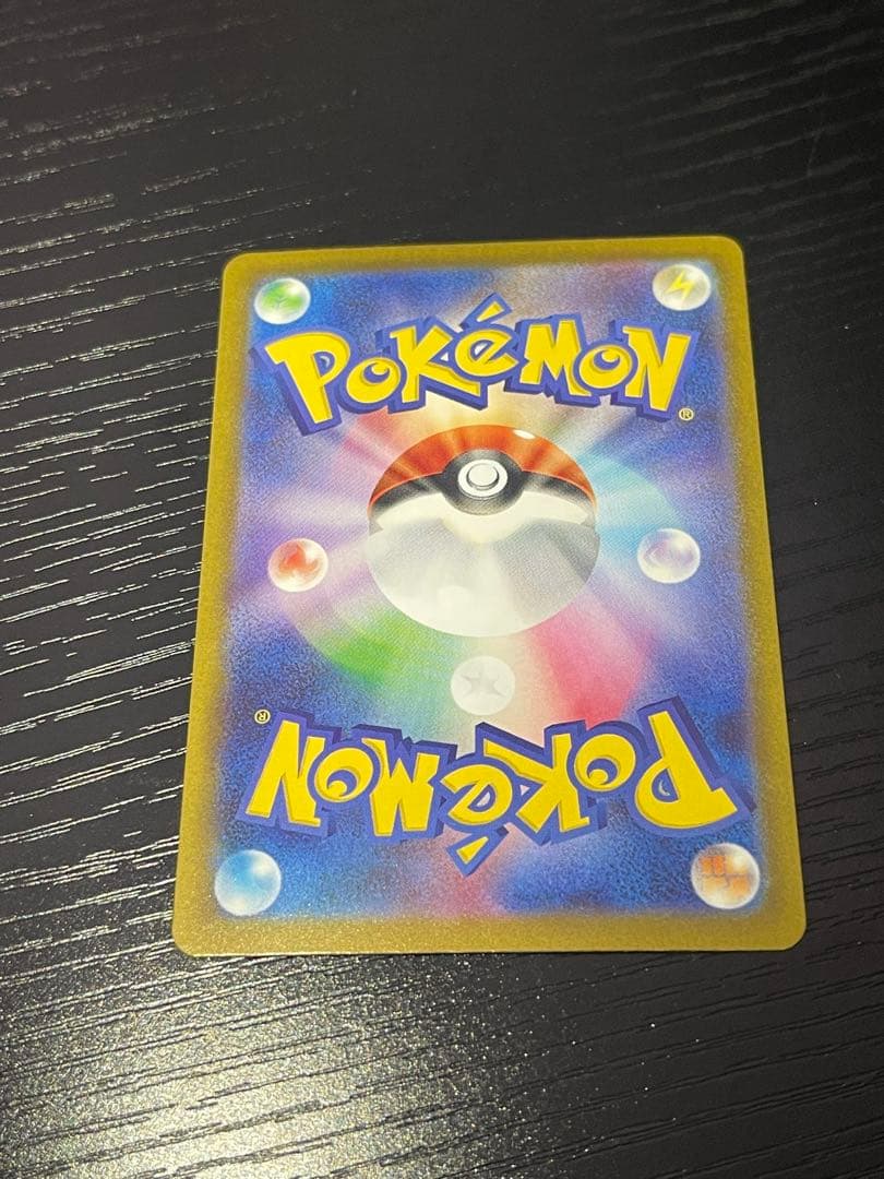 【極美品】ピカチュウex SAR メガドリームex　234/193