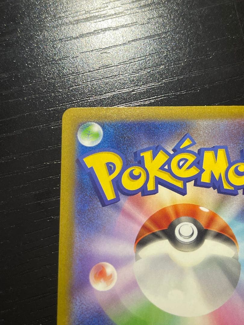 【極美品】ピカチュウex SAR メガドリームex　234/193