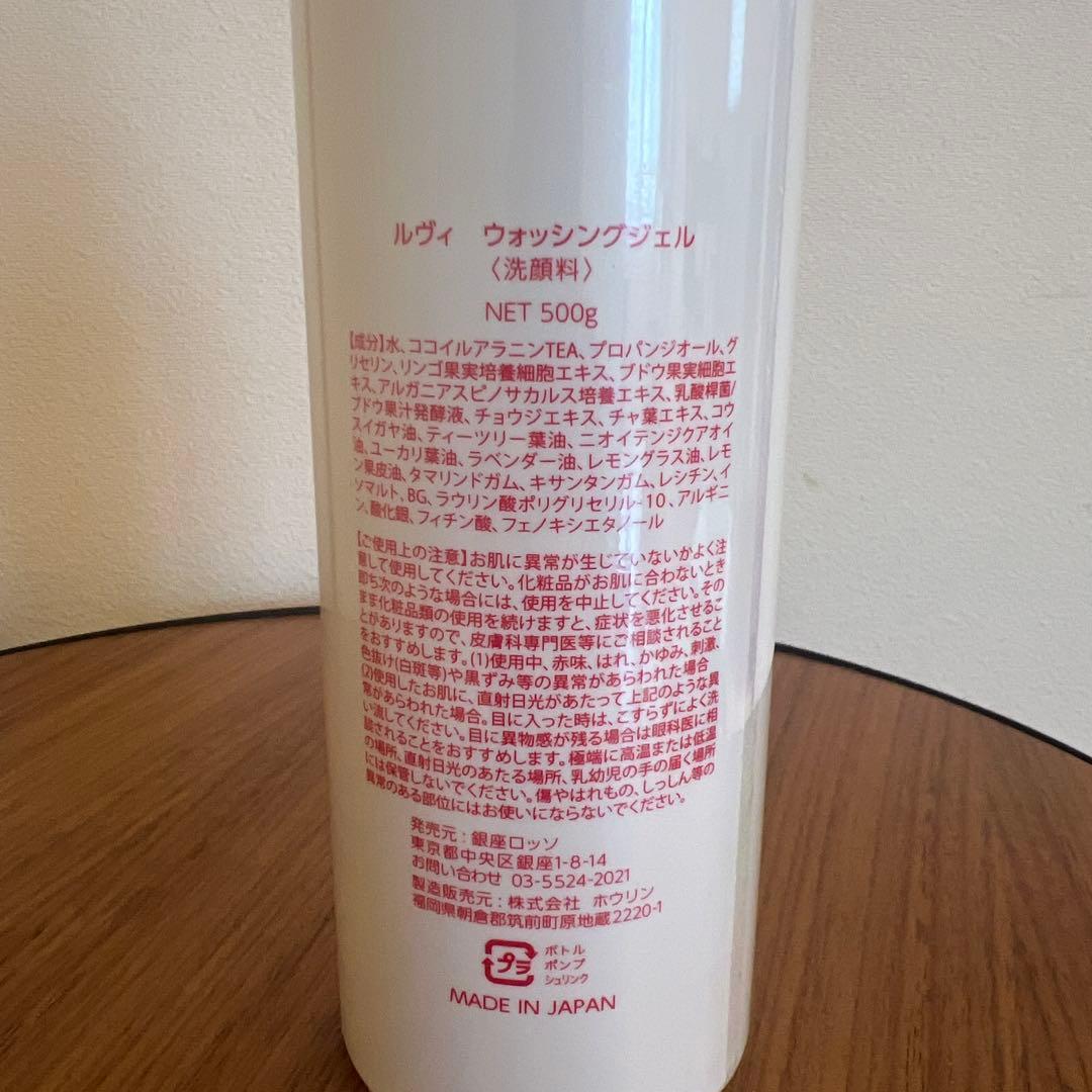 REVI 業務用　ウォッシングジェル　洗顔