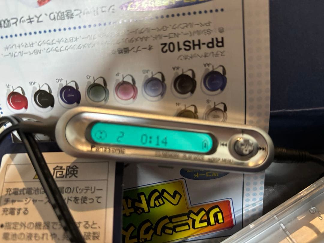 パナソニック MDプレイヤー