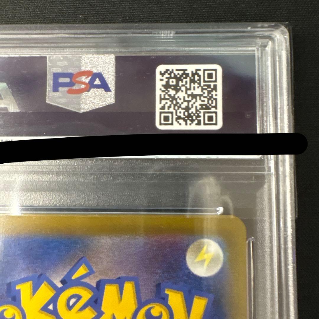 PSA10 イキリンコex SAR SV2P スノーハザード 094/071