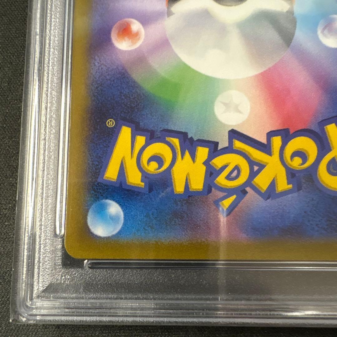 PSA10 イキリンコex SAR SV2P スノーハザード 094/071