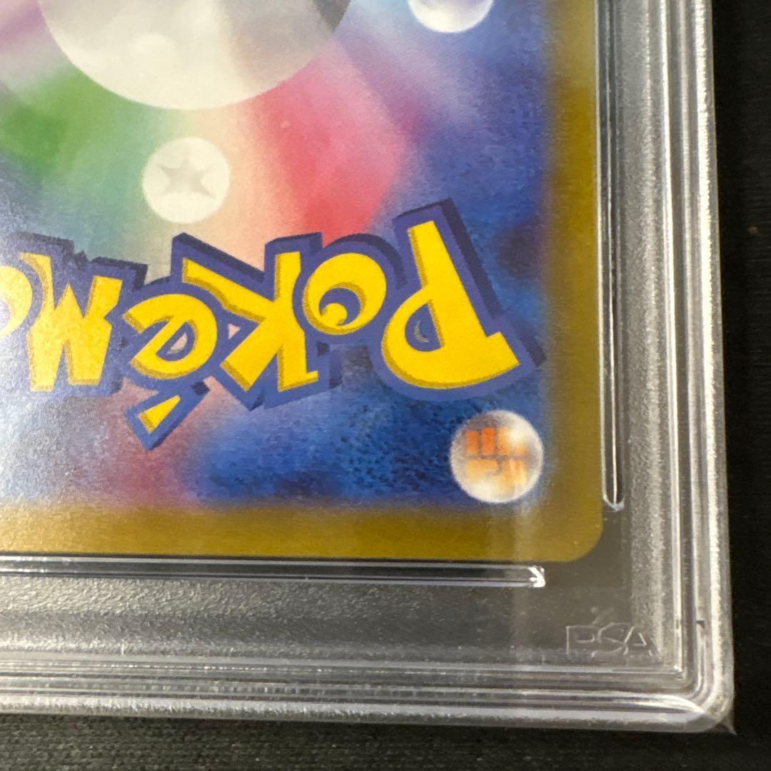 PSA10 イキリンコex SAR SV2P スノーハザード 094/071