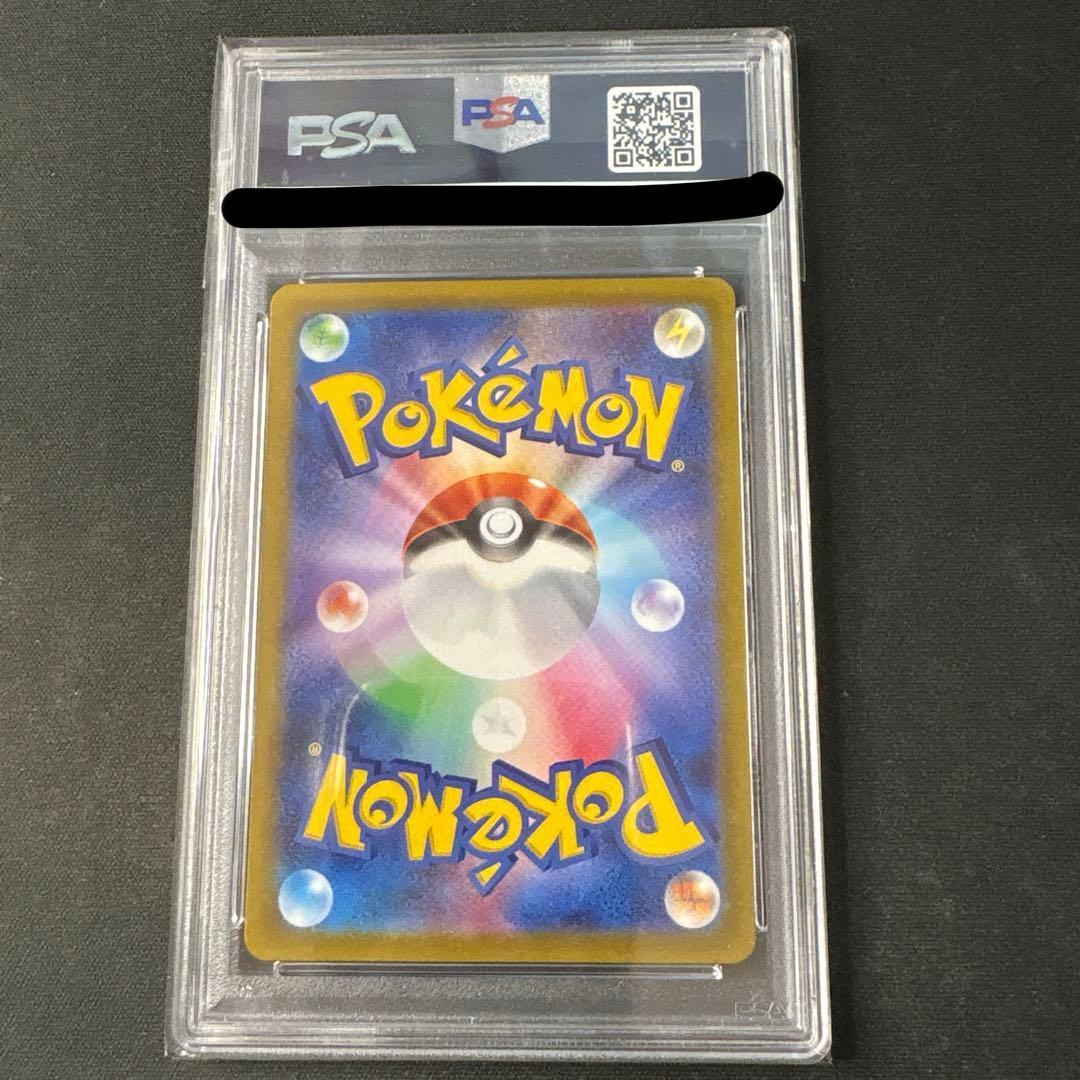 PSA10 イキリンコex SAR SV2P スノーハザード 094/071