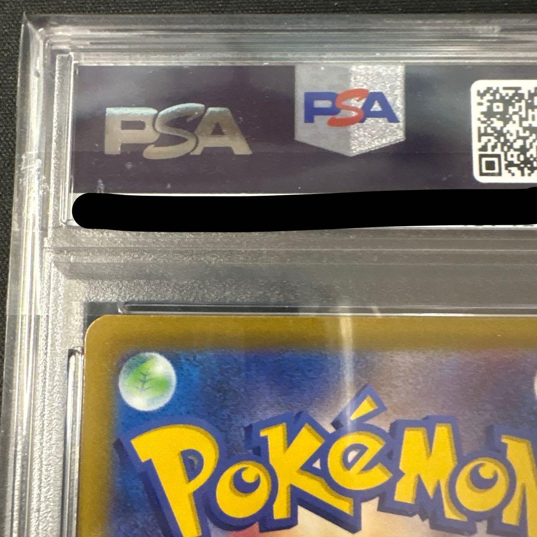 PSA10 イキリンコex SAR SV2P スノーハザード 094/071