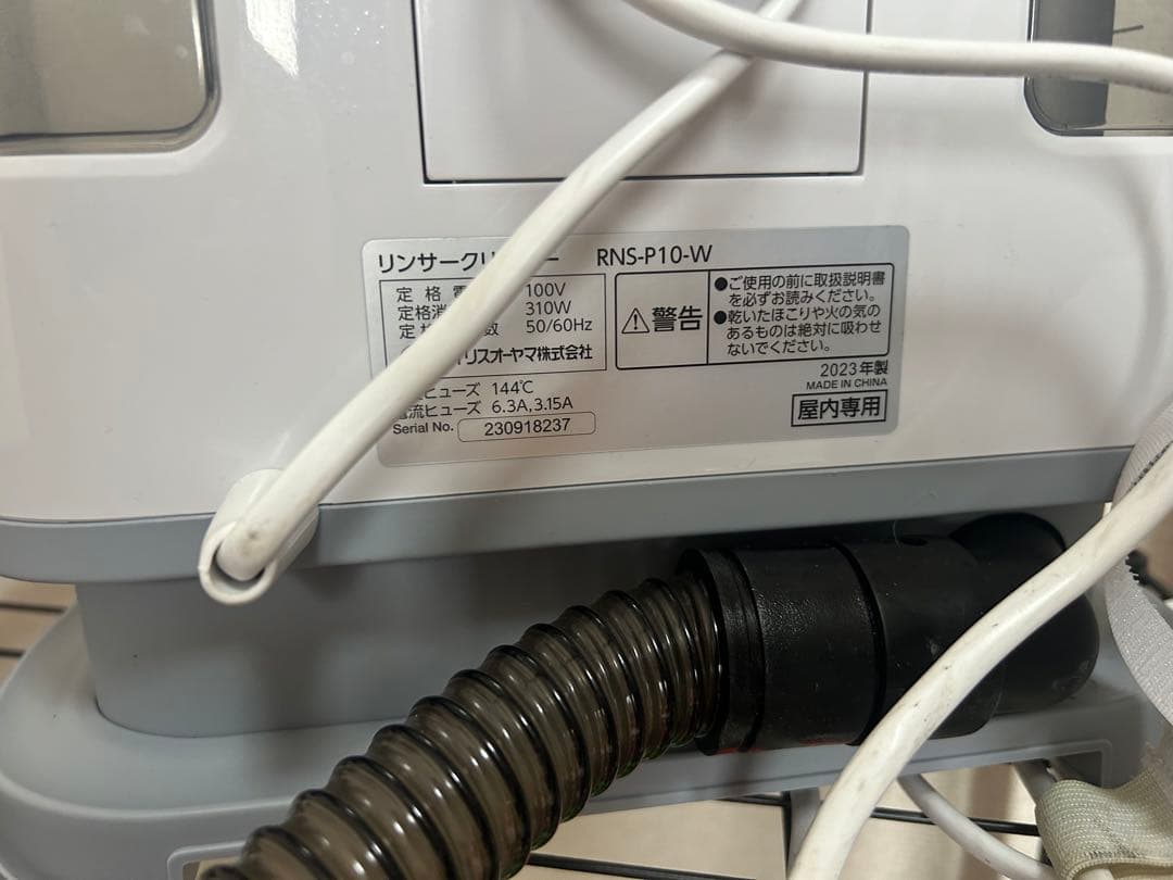 当日発送アイリスオーヤマ　リンサークリーナー　RNS-P10-W