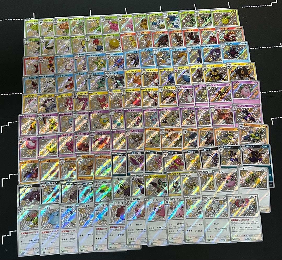 シャイニートレジャーex s 色違い 129枚 コンプ まとめ売り