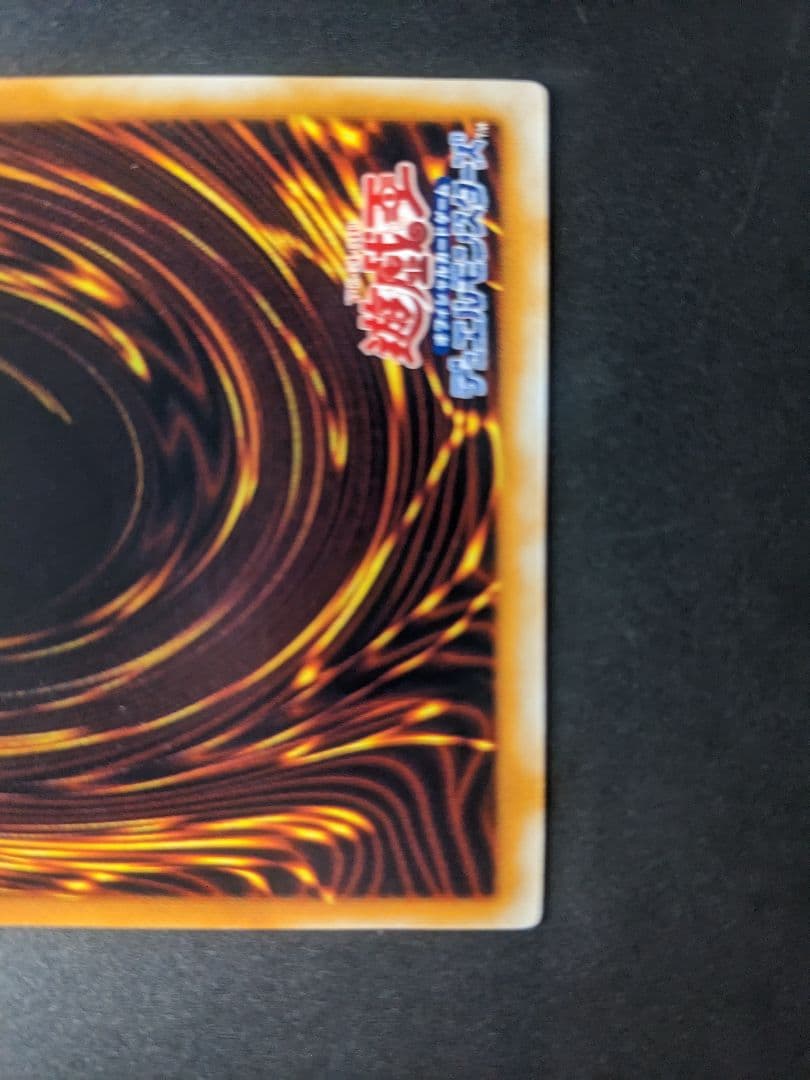 遊戯王/サウザンド・アイズ・サクリファイス/レリーフ/完美品