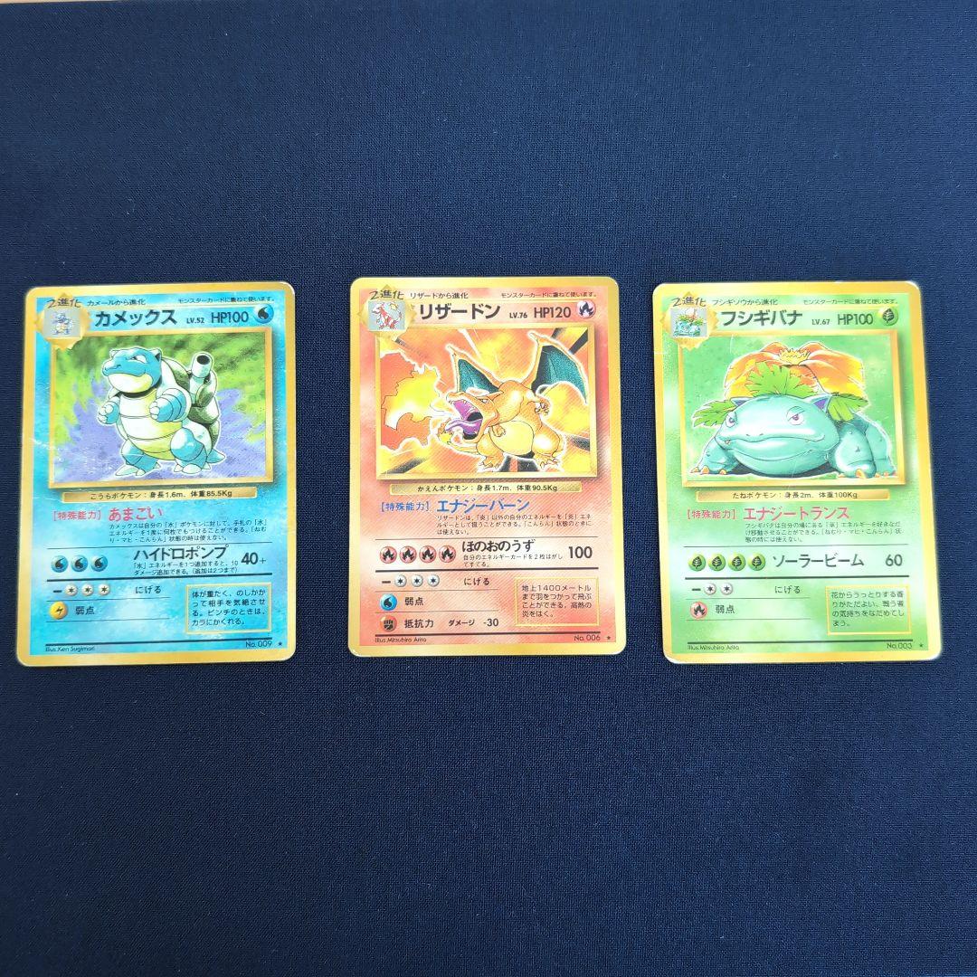 ポケモンカード初期御三家セット