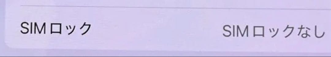 美品 Apple iPhone 13 512GB 本体 スターライト