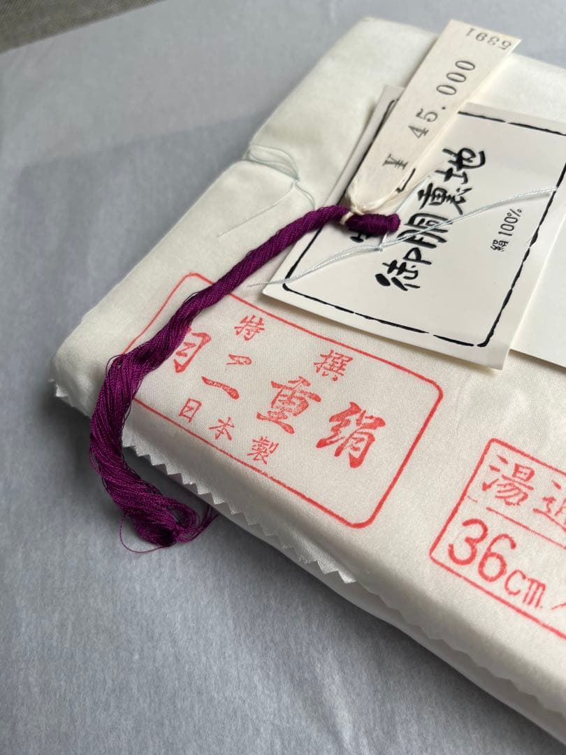 羽二重 正絹 胴裏地　36㎝×25.8m