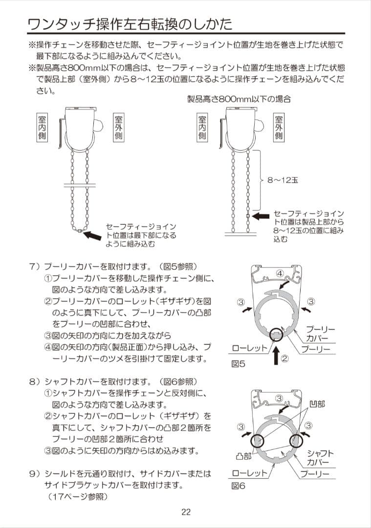 ◆タチカワ◆ロールカーテン◆ラルク◆78×237cm◆未使用◆参考44,880円