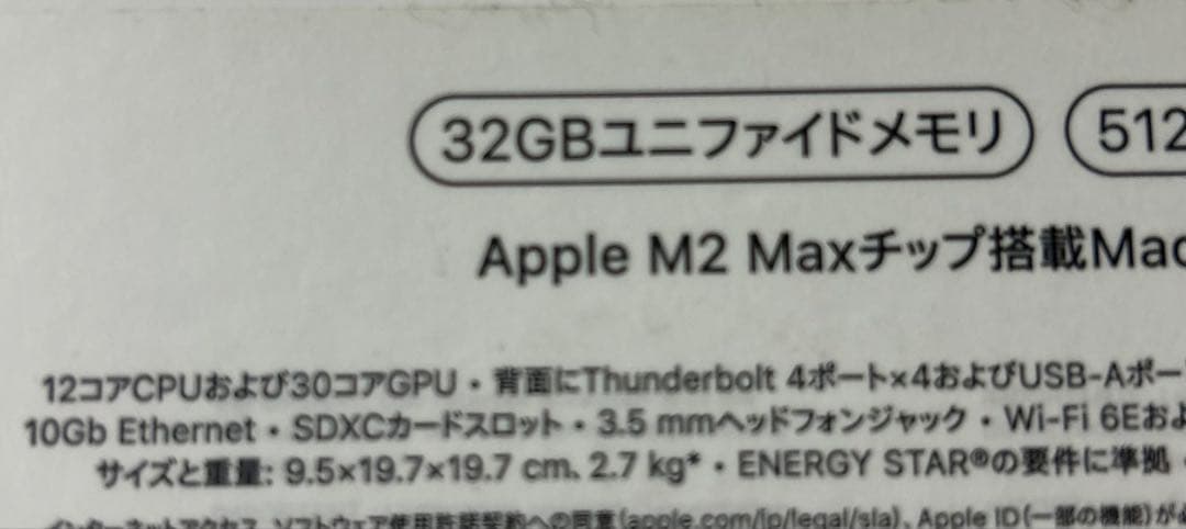最終★Apple Mac Studio M2 Max 32GB512GB2023