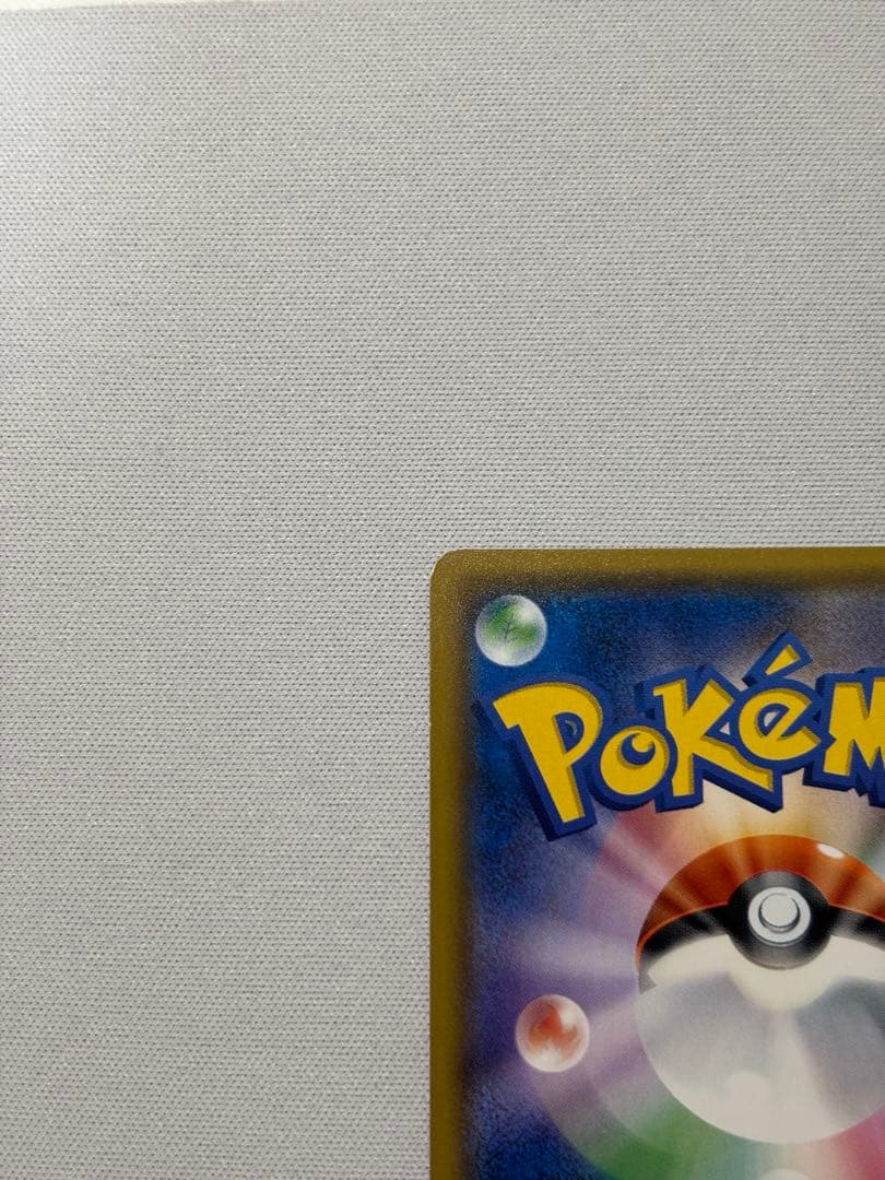 ポケモンブリーダー SR SM3+ ひかる伝説 077/072