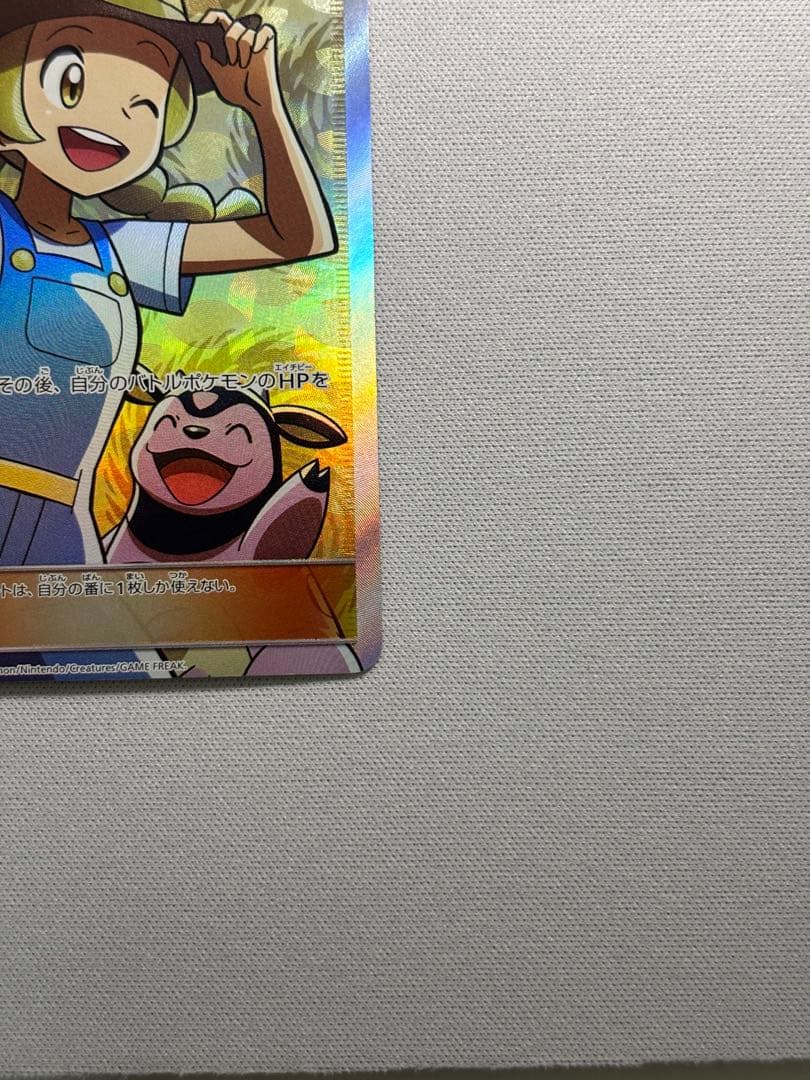 ポケモンブリーダー SR SM3+ ひかる伝説 077/072