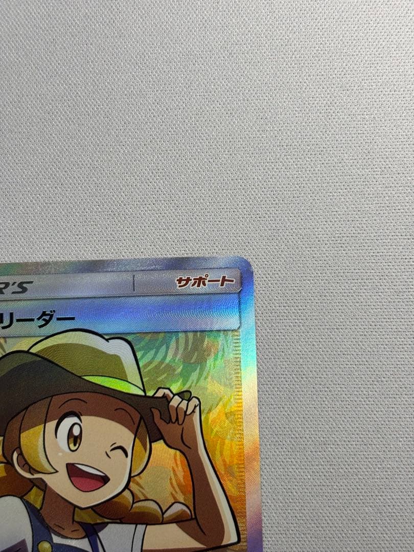 ポケモンブリーダー SR SM3+ ひかる伝説 077/072