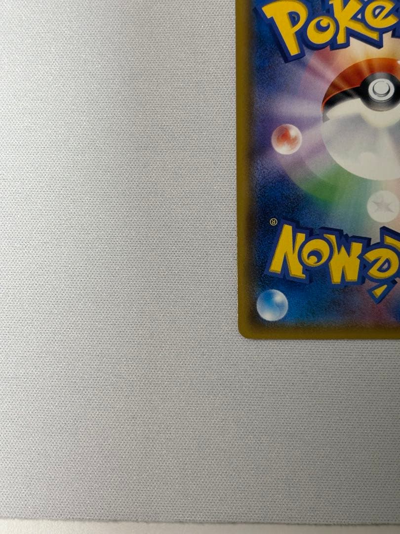 ポケモンブリーダー SR SM3+ ひかる伝説 077/072