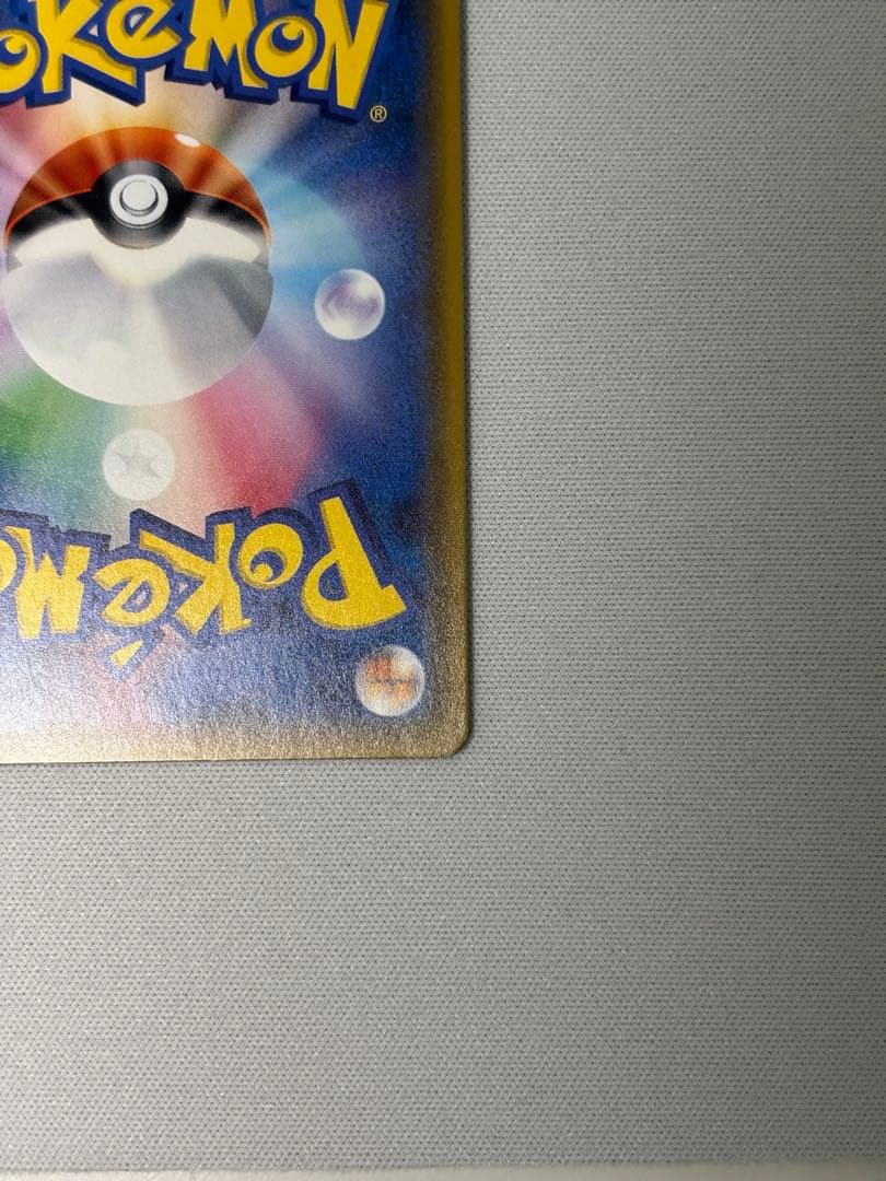 ポケモンブリーダー SR SM3+ ひかる伝説 077/072