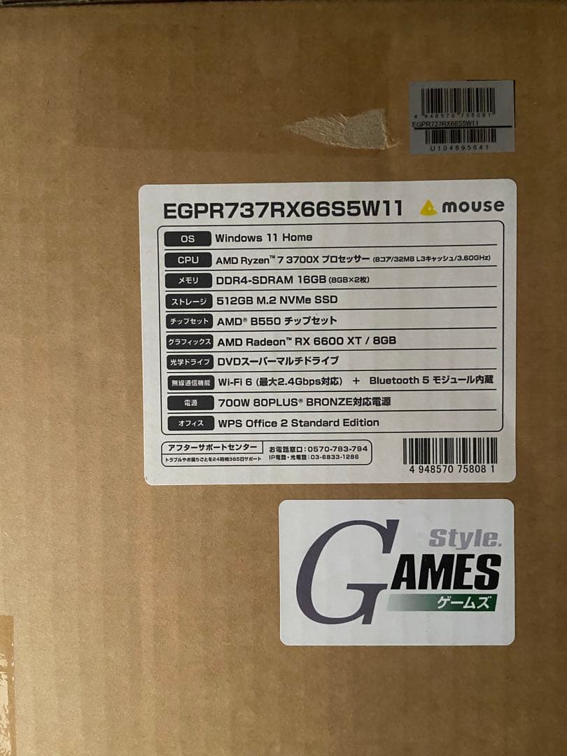 EGPR737RX66S5W11 展示ほぼ新品