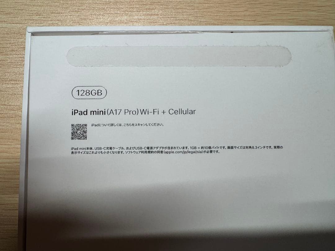 iPad mini 第7世代128GB Cellular+WiFi スターライト