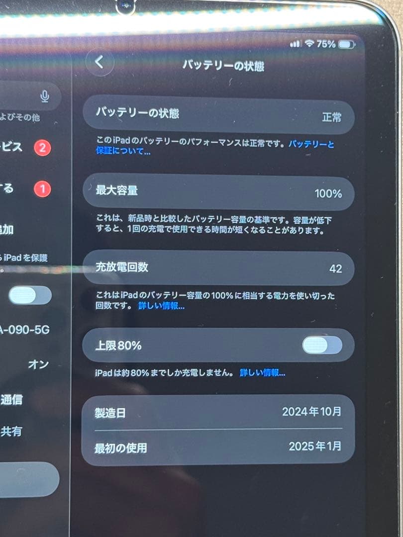 iPad mini 第7世代128GB Cellular+WiFi スターライト