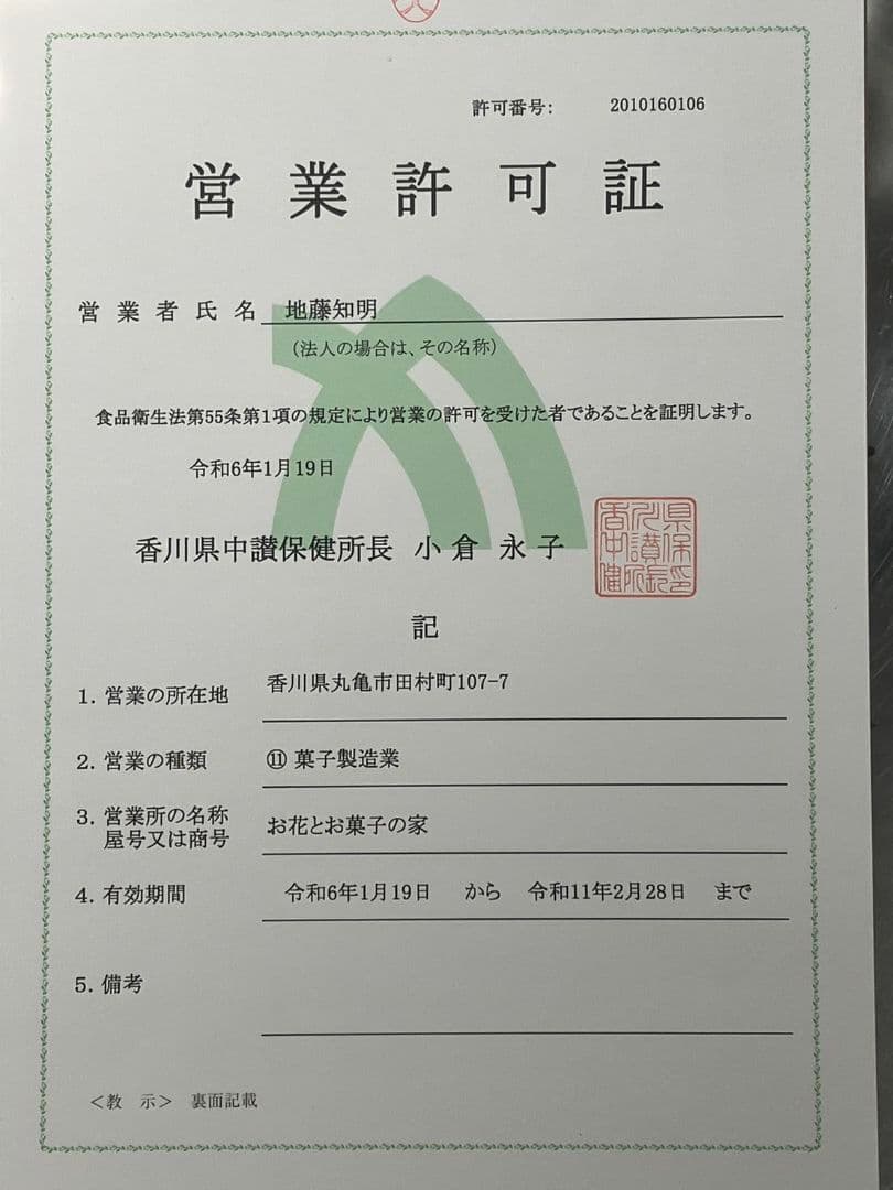 ななみページ、ケーキ、パフェ、和菓子、他、シフォンケーキ、サンド各種