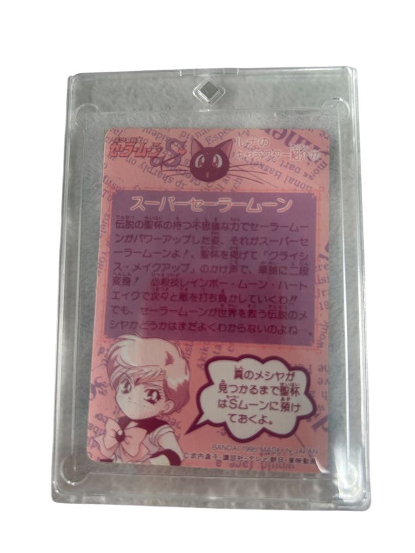 激レア！当時物1993年-95年カードダスセーラームーンカード10種セット