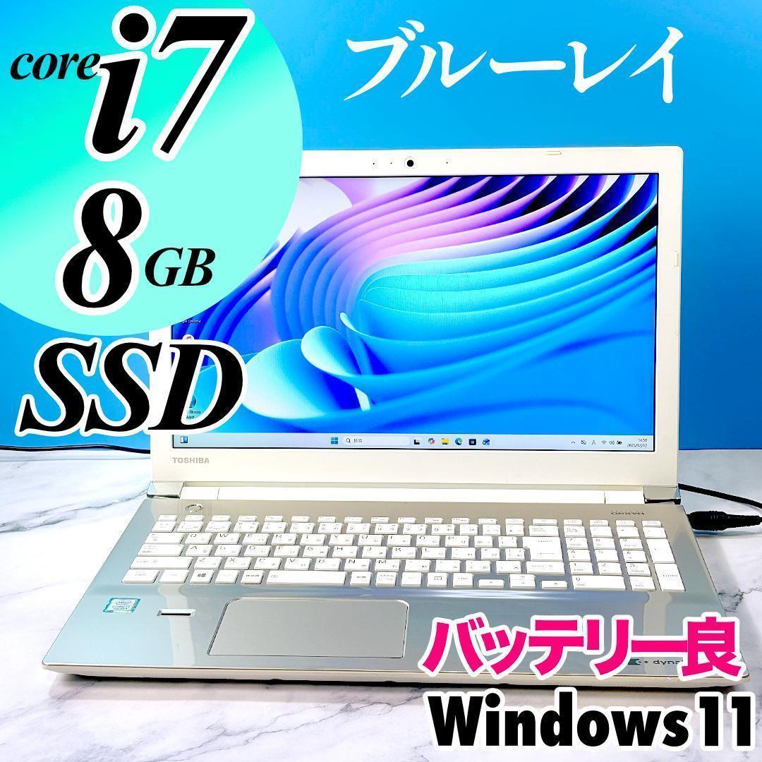Corei7・8GB・SSD・FHD・MSオフィス付きノートパソコン・Win11